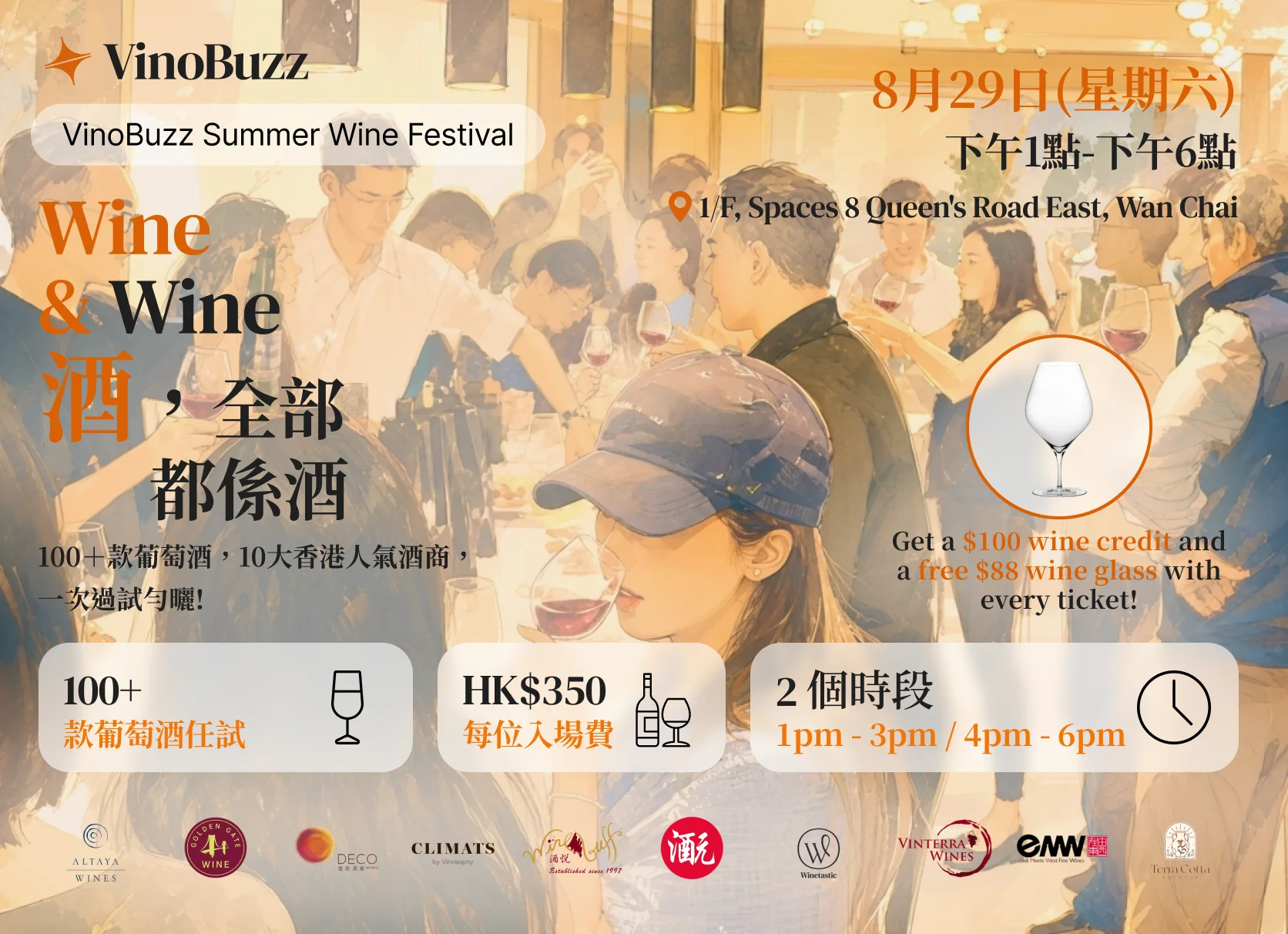 Wine & Wine Festival.